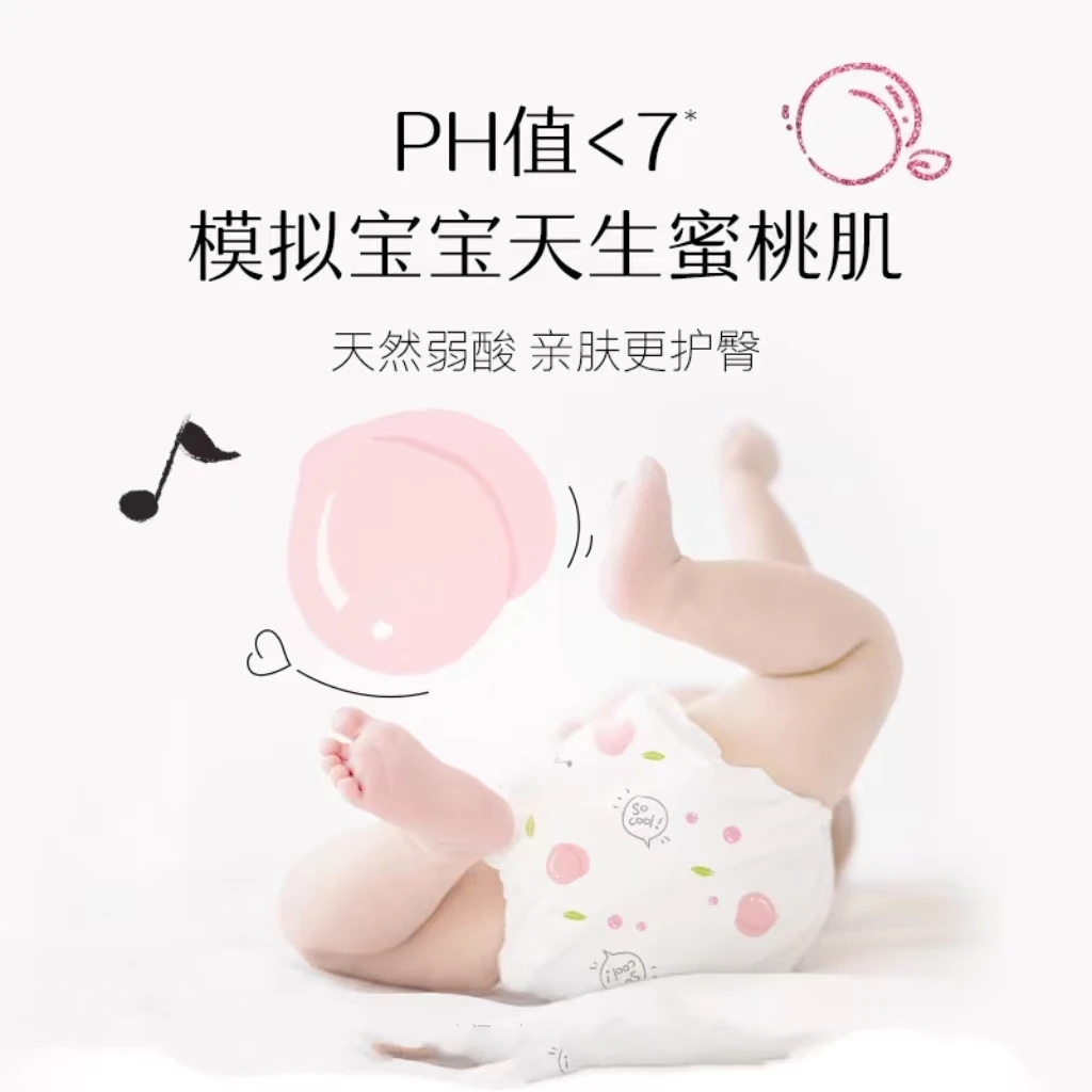 （微瑕链接AAA）小桃  品牌微瑕纸尿裤 透气 干爽