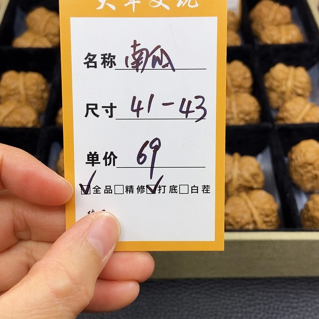 核桃文玩核桃手把件