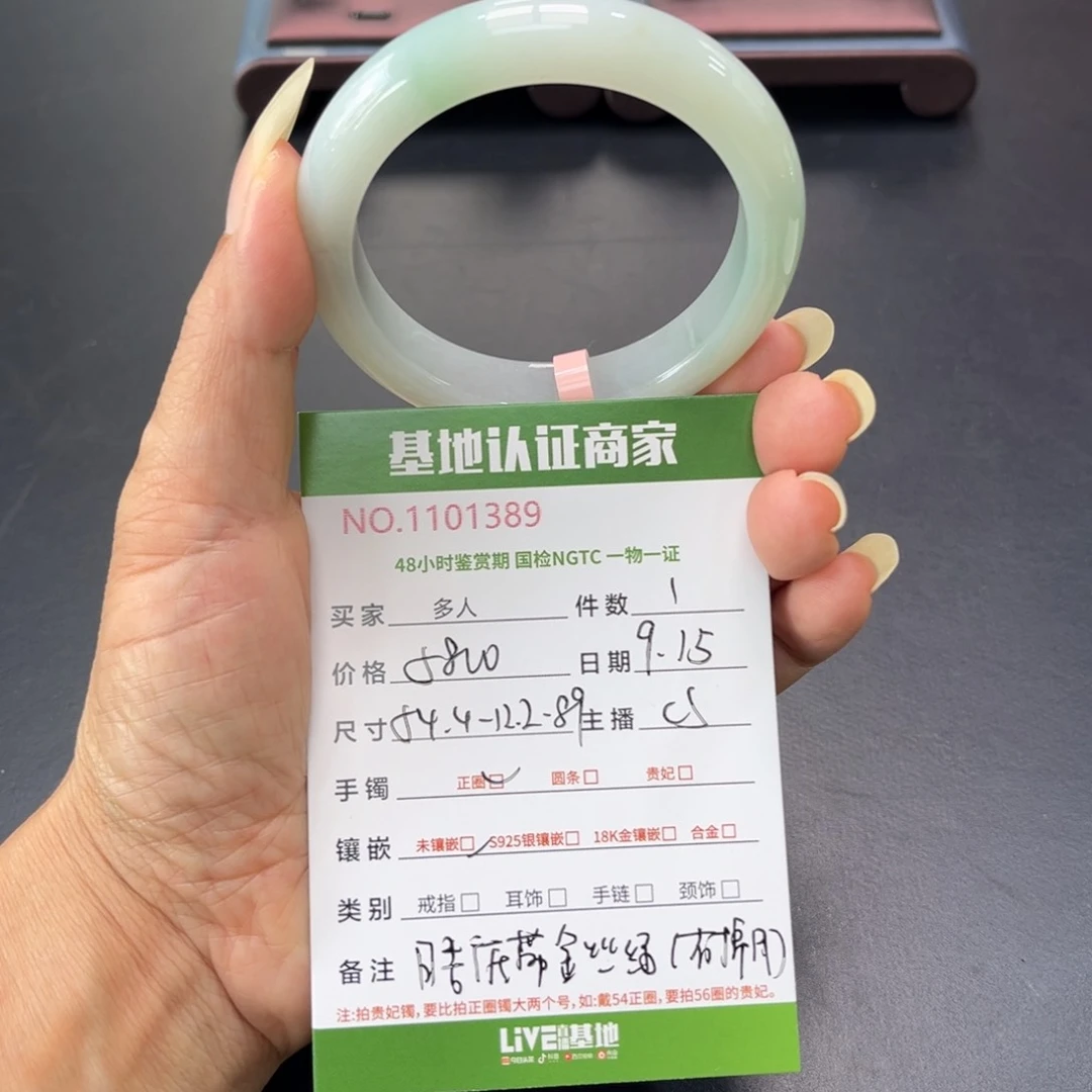 未镶嵌手镯翡翠多人