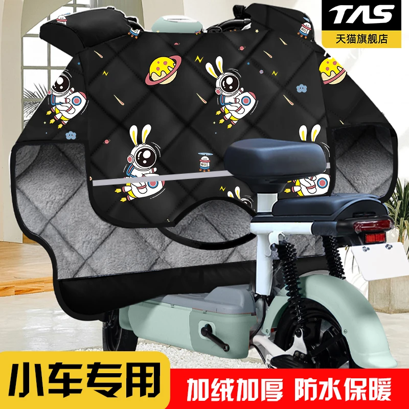 【电动自行车专用】冬季电动车加大加绒加厚防水防寒防风保暖挡风被