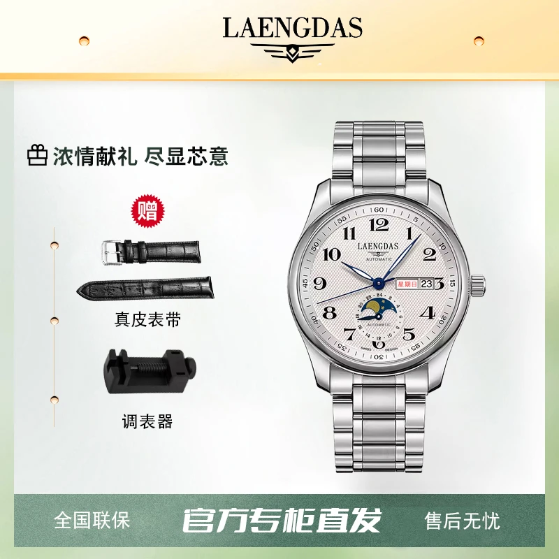 【三年只换不修五年质保】高奢月相名匠系列全盘夜光全自动腕表k