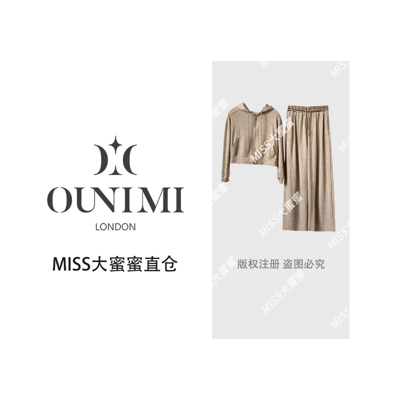 欧倪蜜 OUNIMI燕麦色加绒卫衣阔腿裤套装休闲秋冬两件套3673