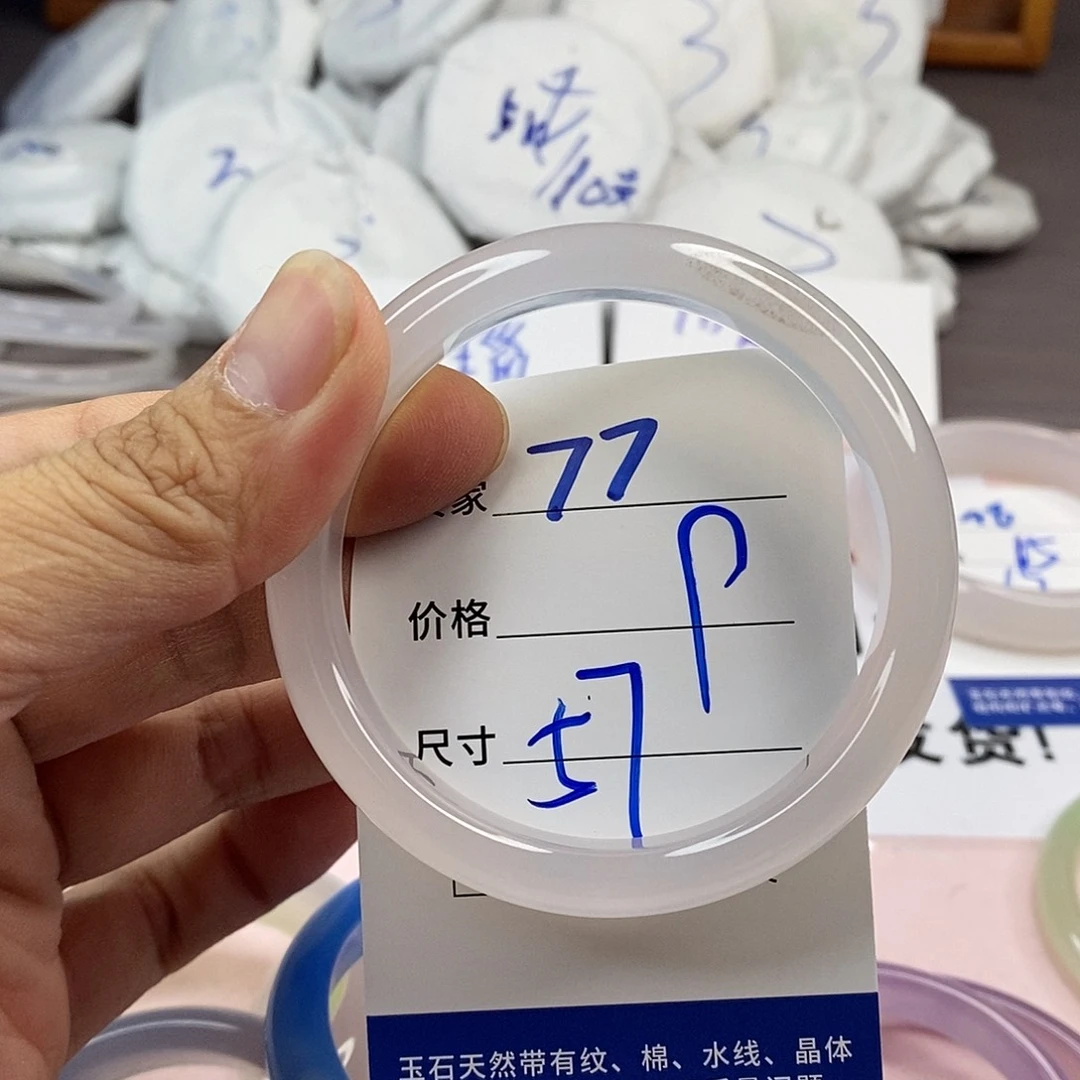 玛瑙/玉髓手镯未镶嵌77