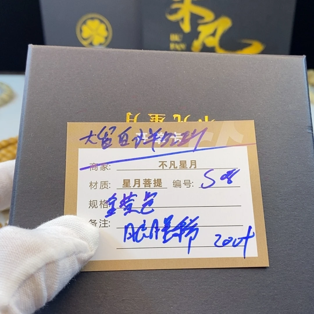 吊坠星月菩提11112222S08