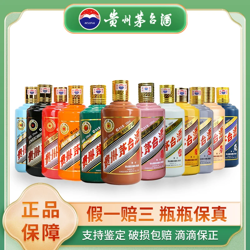 KWEICHOW MOUTAI/贵州茅台鼠牛虎兔龙蛇马羊猴鸡狗猪500ml*12瓶