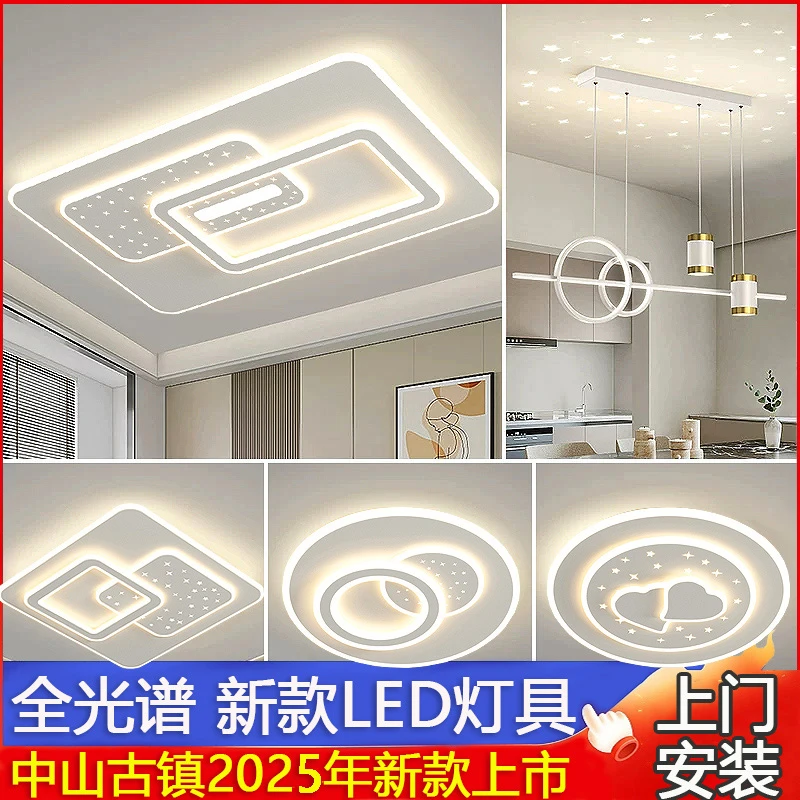 全光谱超亮简约大气长方形大厅卧室吸顶灯餐厅书房间护眼吸顶灯具