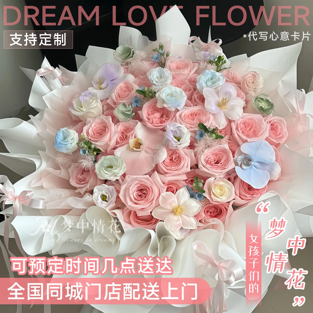 蝴蝶兰33朵粉玫瑰七夕花束鲜花订购全国同城配送女朋友女生日礼物