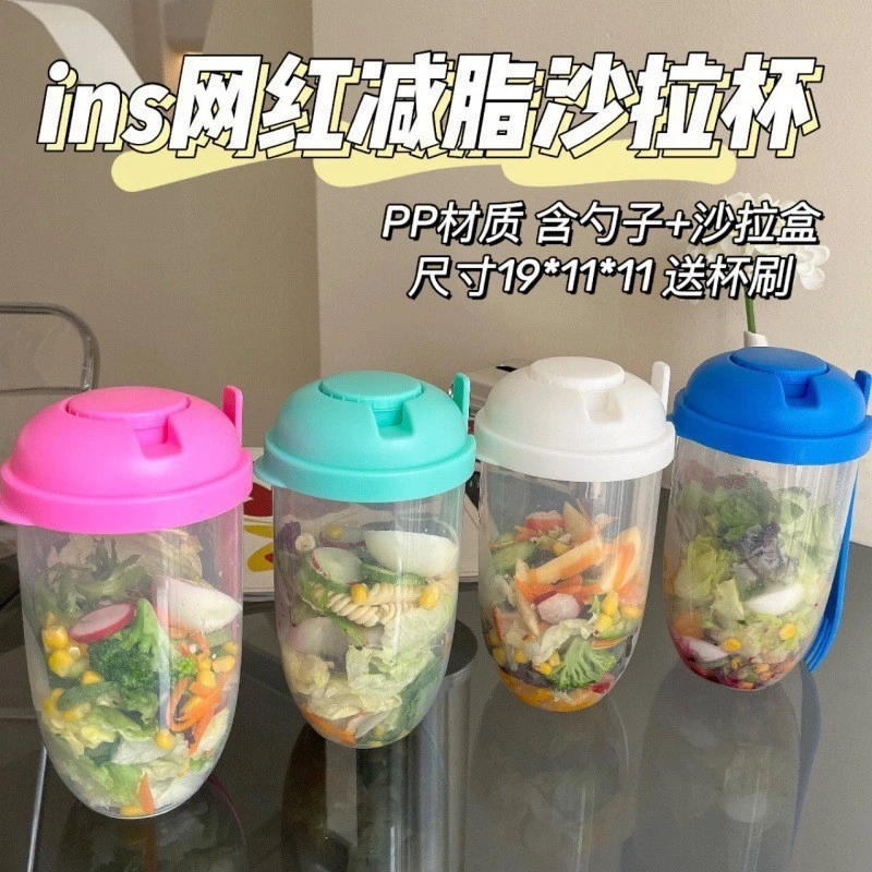 （新疆包邮）沙拉杯梅森杯带勺盖酸杯牛低脂减肥健康瘦身杯随身便捷