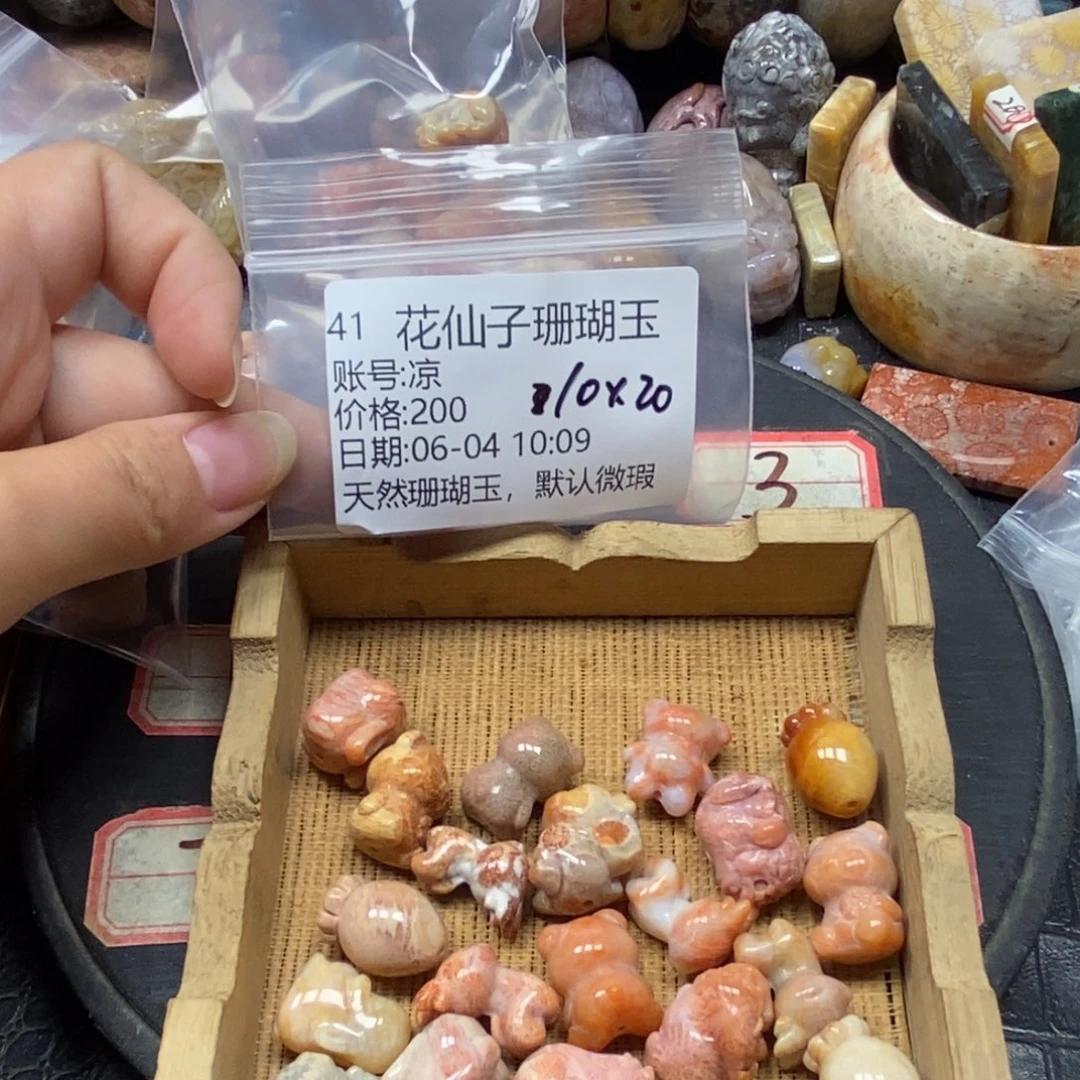 硅化珊瑚（珊瑚玉）手镯未镶嵌凉41