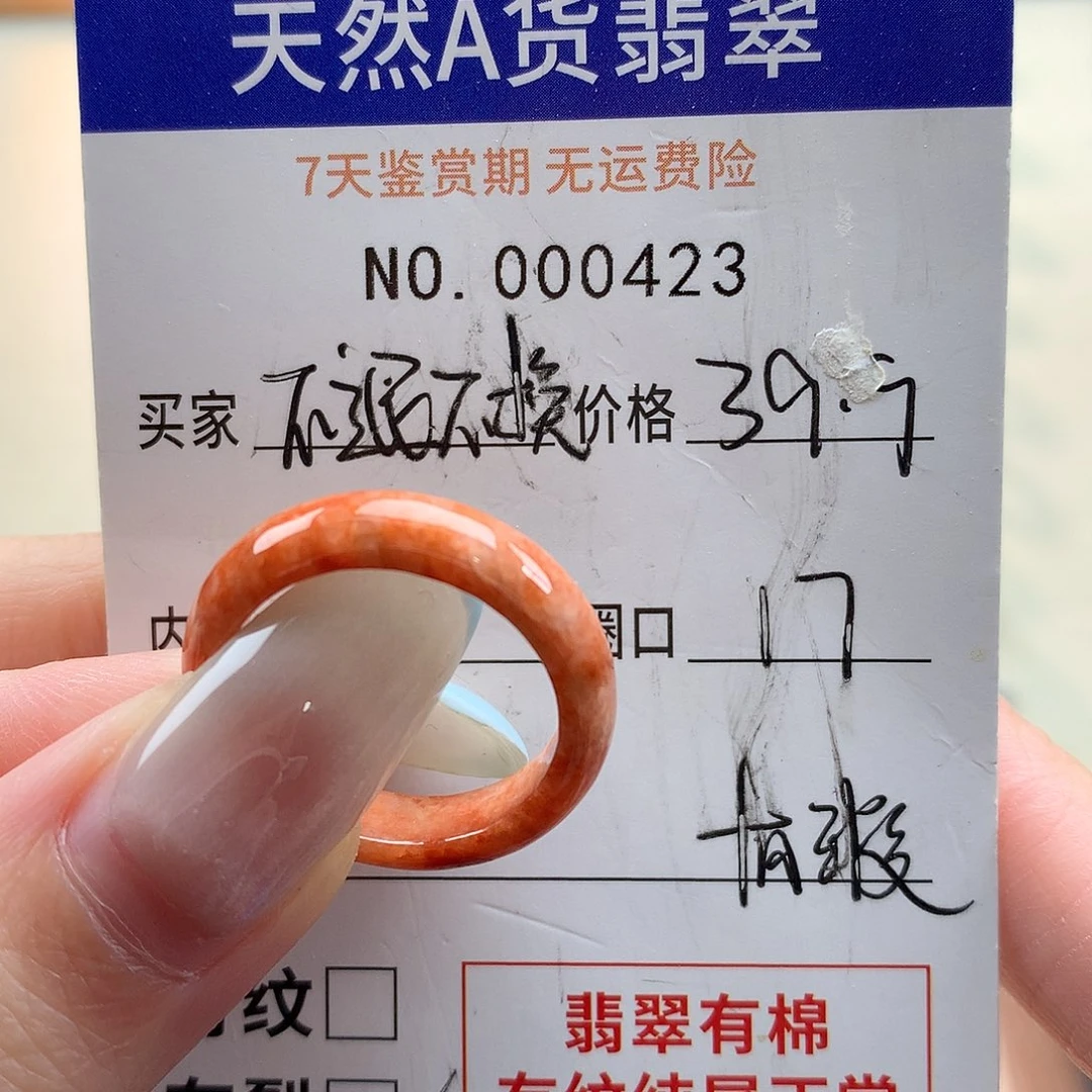 翡翠未镶嵌戒指天然翡翠