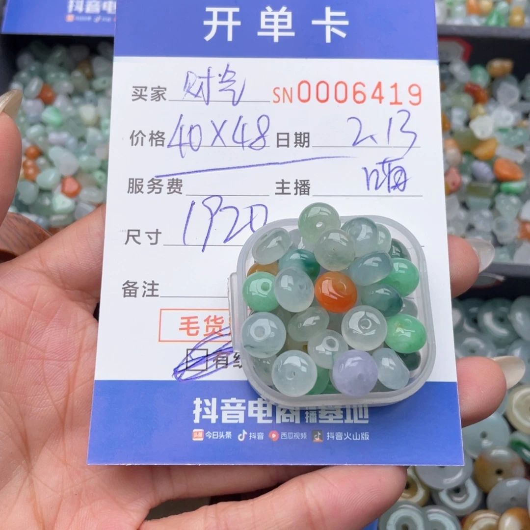 翡翠颈饰未镶嵌财***罗000000006419