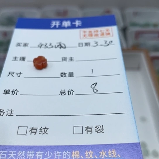 未镶嵌翡翠手链4**雨