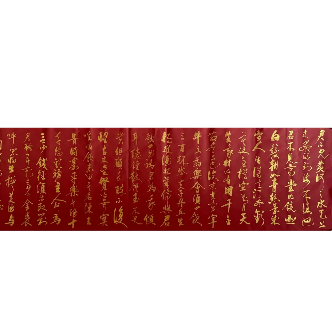 李福军  将进酒  小八玫红  宣纸本  手写书法