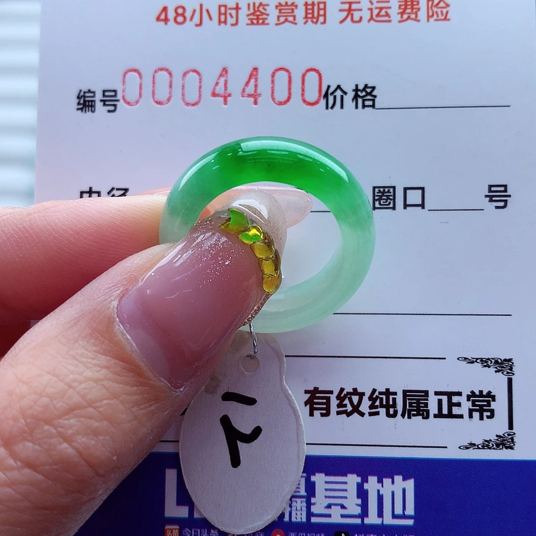 G***f翡翠未镶嵌戒指翡翠