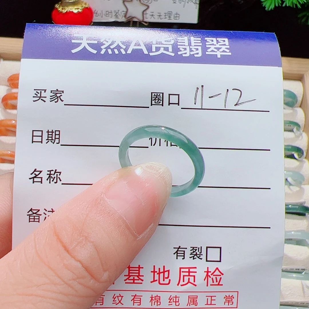 翡翠未镶嵌戒指天然
