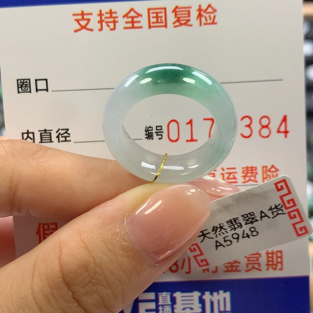 未镶嵌戒指翡翠12/13圈口