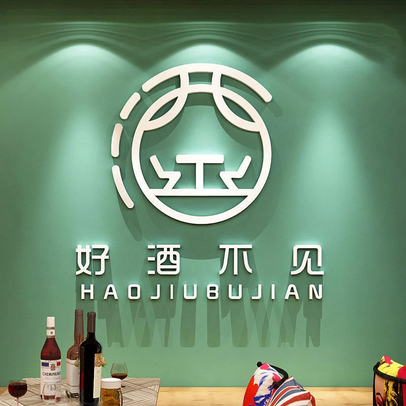 创意网红酒吧装饰品场景布置餐饮烧烤夜宵饭店工业风背景墙面贴纸