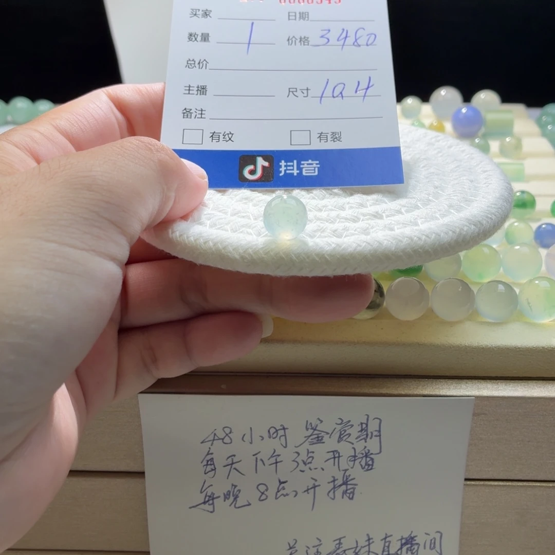 散珠翡翠天然翡翠A货卡10.4雪花棉金丝绿0349