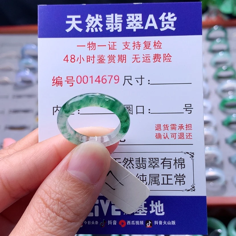 【闪购商品】未镶嵌戒指翡翠翡翠