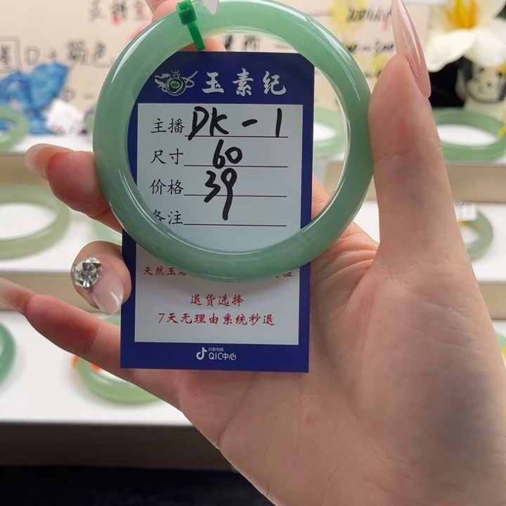 东陵石手镯未镶嵌健**乐