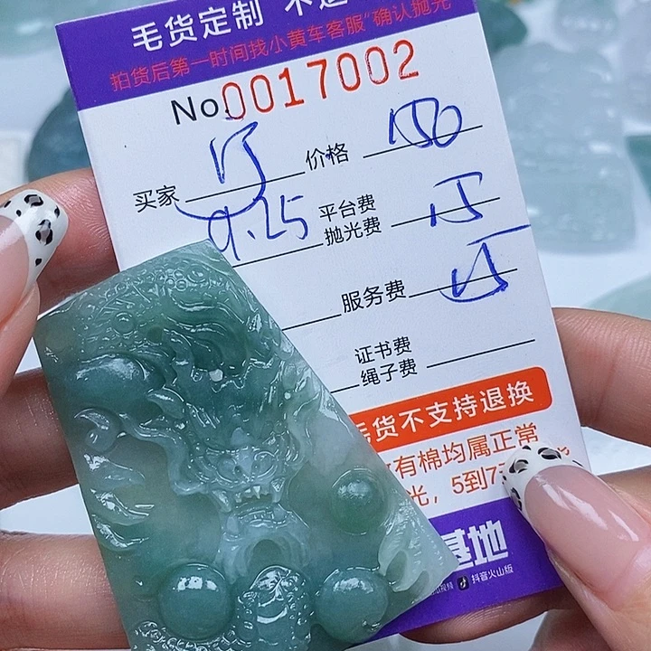 宁***定制翡翠未镶嵌翡翠