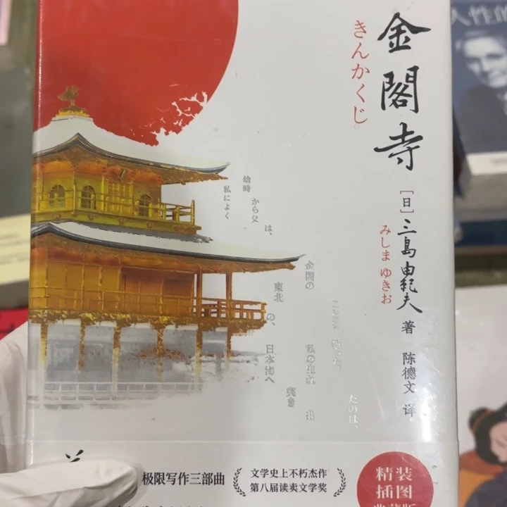 金阁寺 闪购闪购闪购12