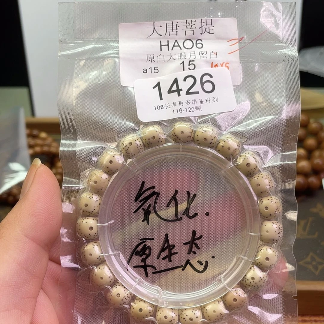 星月菩提手串1426