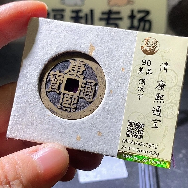 铜康熙宁932华夏天玺总店