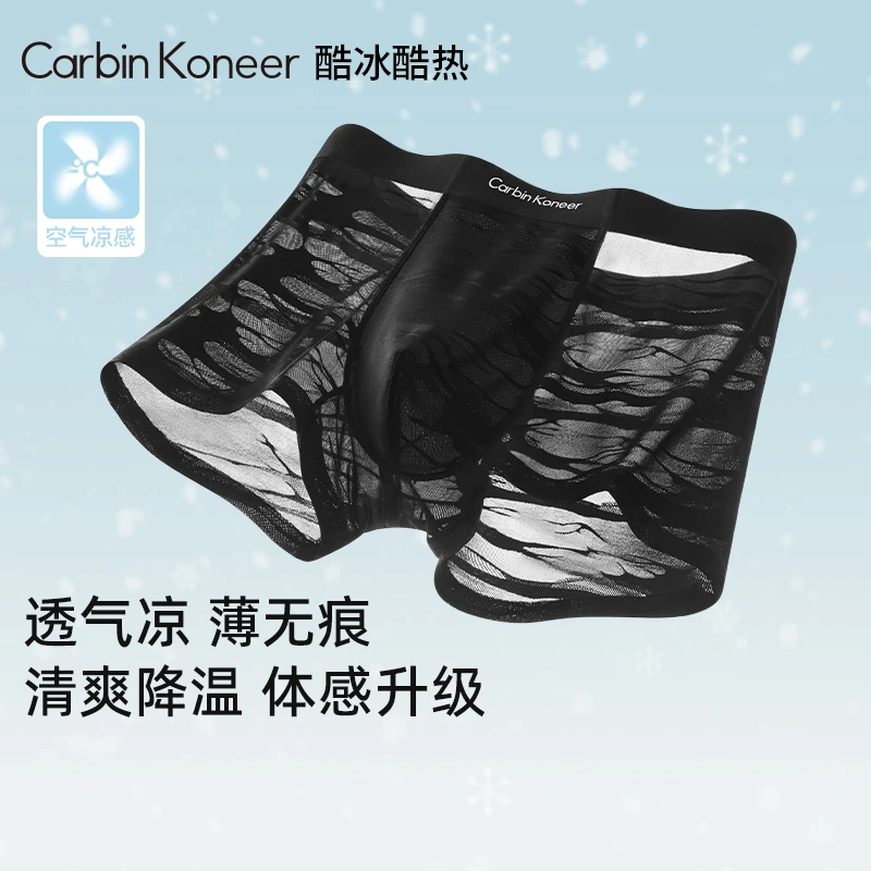 CarbinKoneer男士透明内裤男款冰丝性感透气夏薄款四角裤2025新款