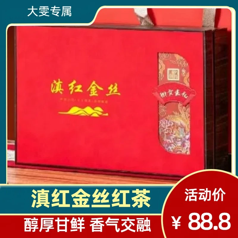 【御贡豪品】滇红金丝小罐礼盒装 250g