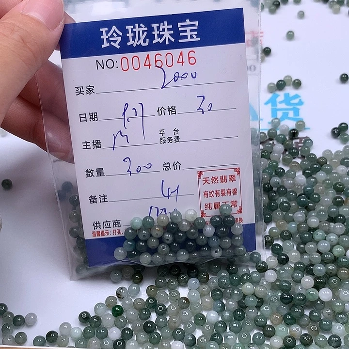 用***0翡翠未镶嵌手链翡翠