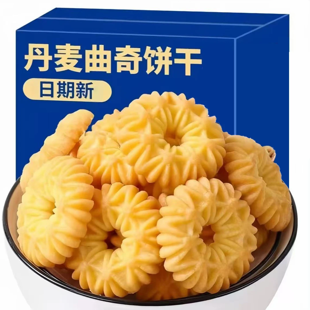 【抢一箱】丹麦曲奇饼干营养美味独立包装解馋办公休闲小零食