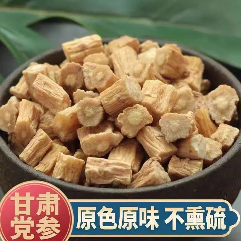 精选党参甘肃党参段干货无硫严选党参正宗甘肃岷县大党参泡水炖汤