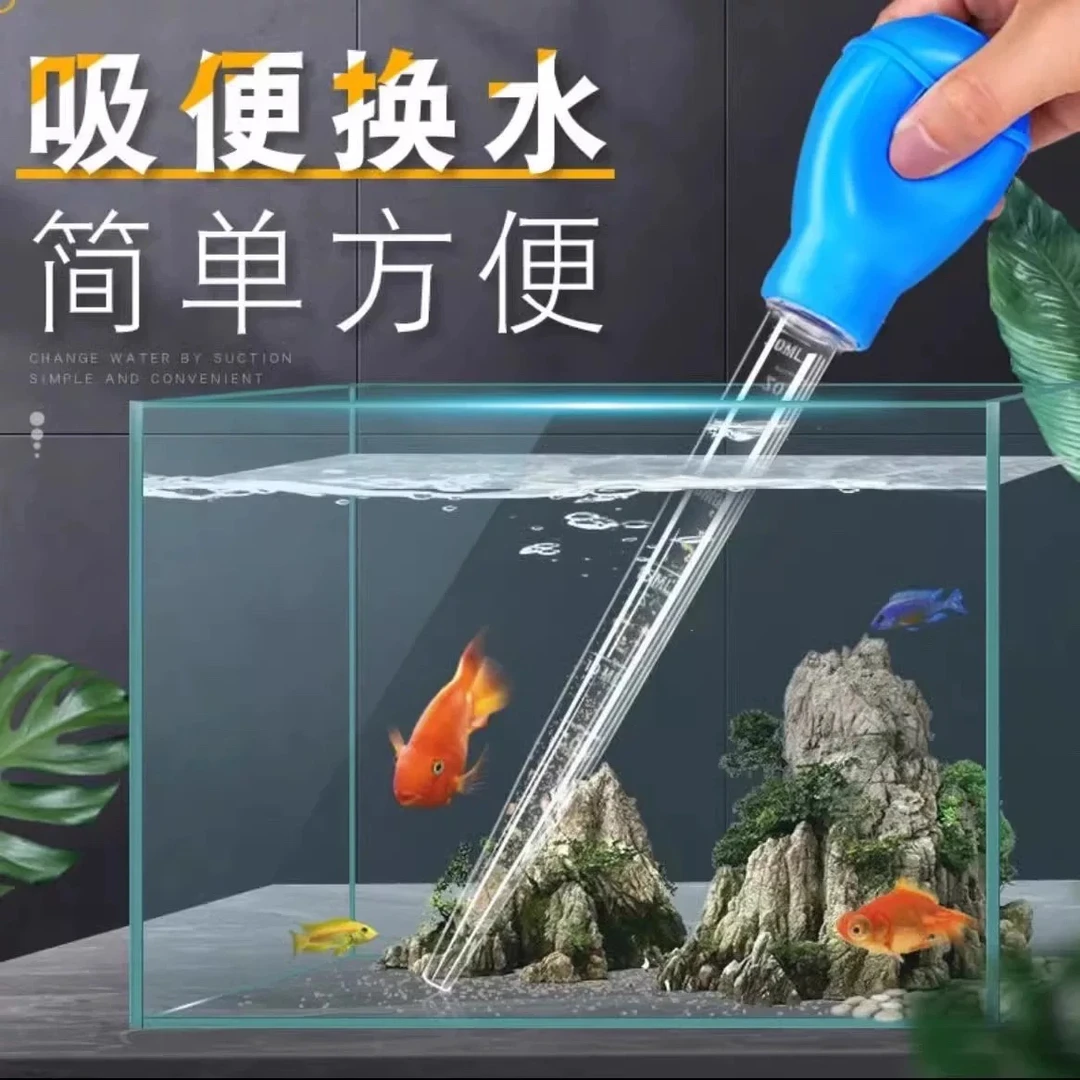 小型鱼缸吸便器手捏换水器吸粪便清洁工具洗沙抽水神器