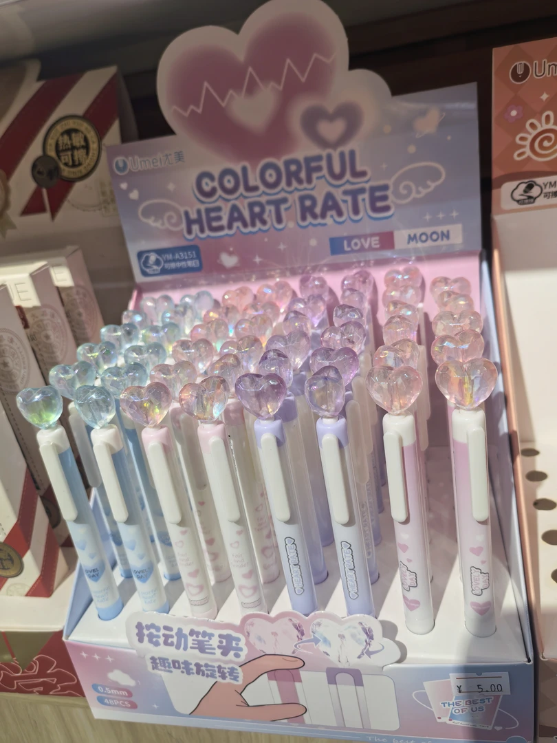 尤美炫彩心率灵动可擦笔 按动笔夹趣味旋转任选4支