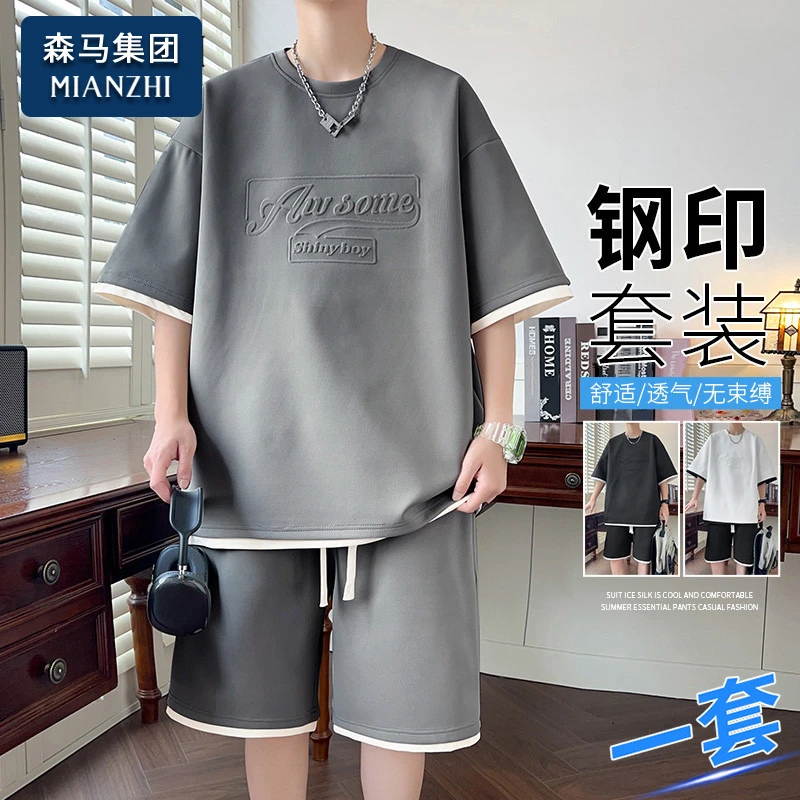 棉致字母钢印潮流时尚套装男士夏季宽松短袖T恤短裤休闲运动衣服