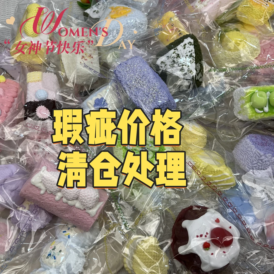 粉色系列食品级硅胶捏捏乐】瑕疵处理专场