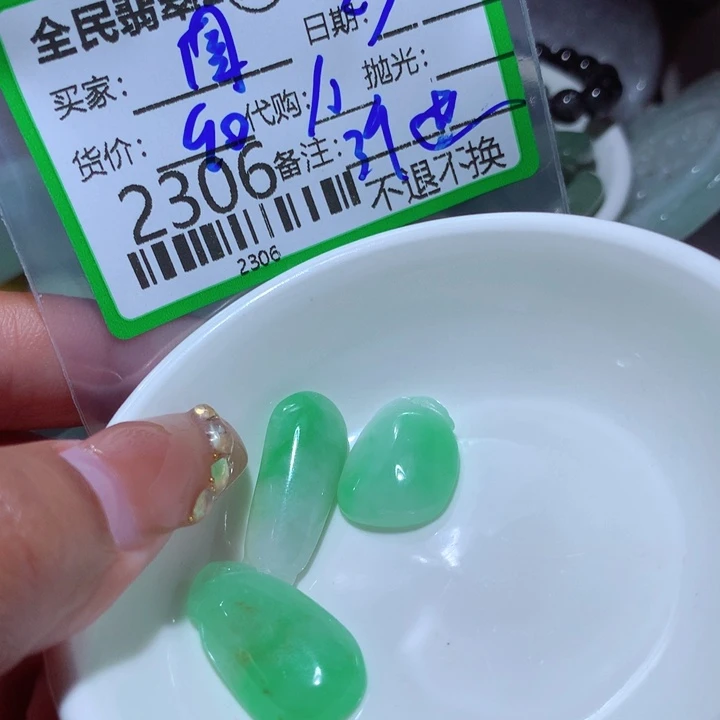 翡翠颈饰未镶嵌圆***宝