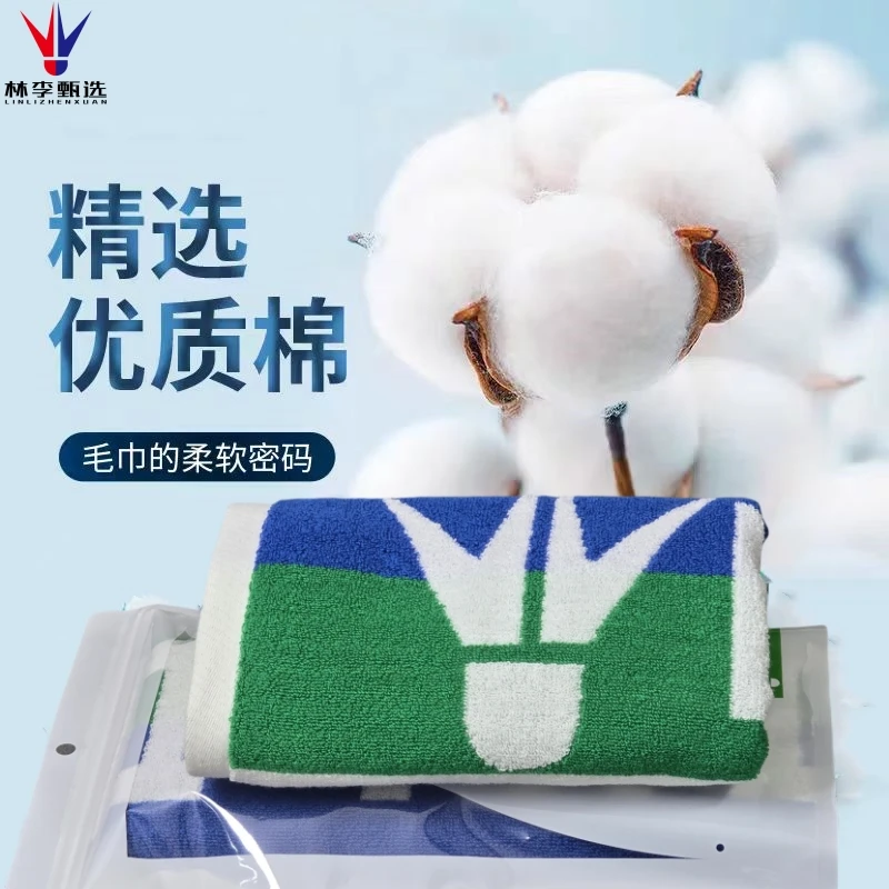 林李甄选清仓羽毛球大牌尾货运动毛巾吸汗全棉双层加厚抗菌级yy