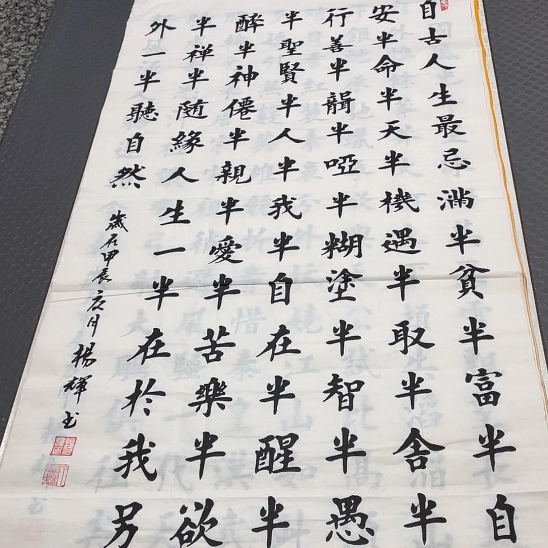 书法老师真人手写竖7张