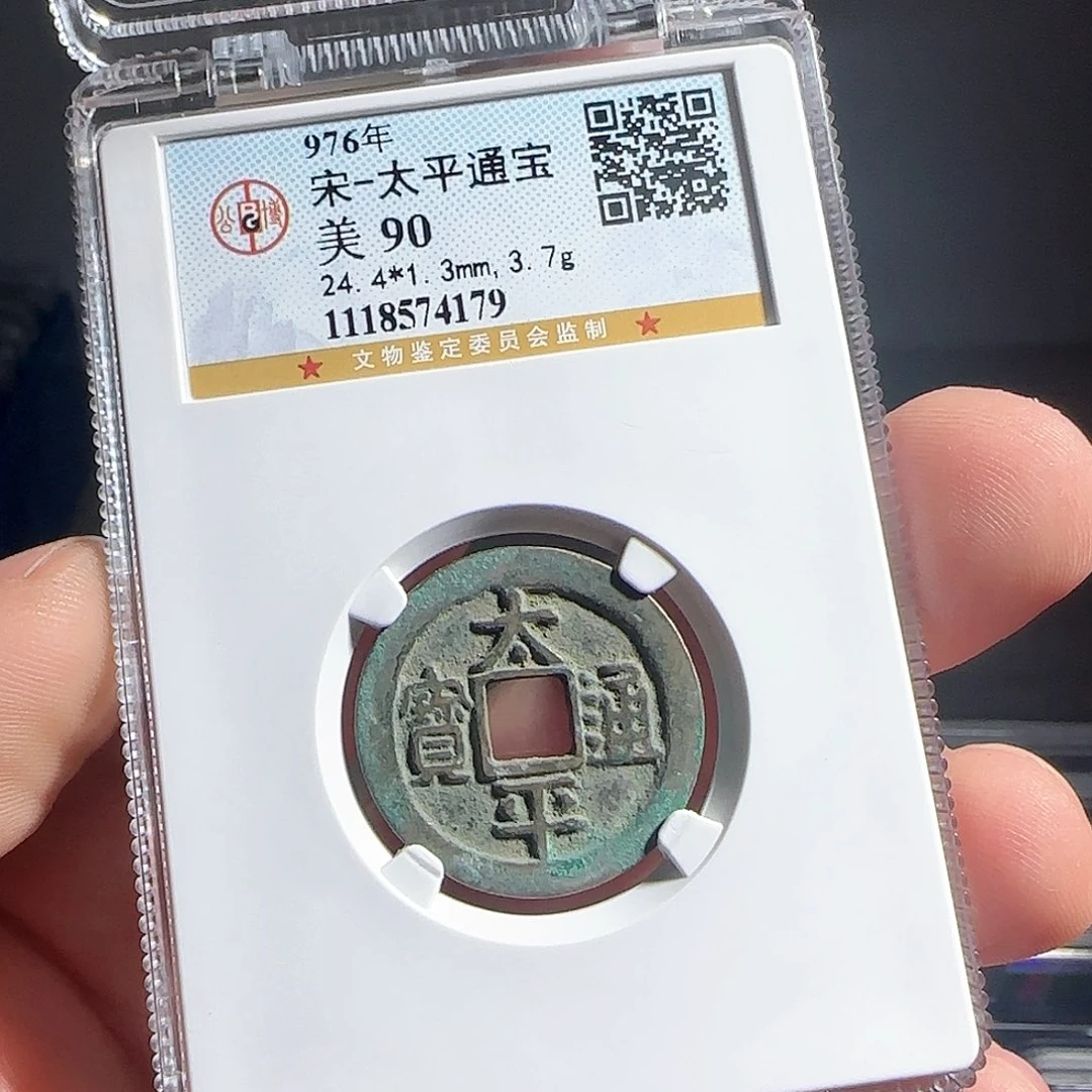 铜F评级封装盒子币一个