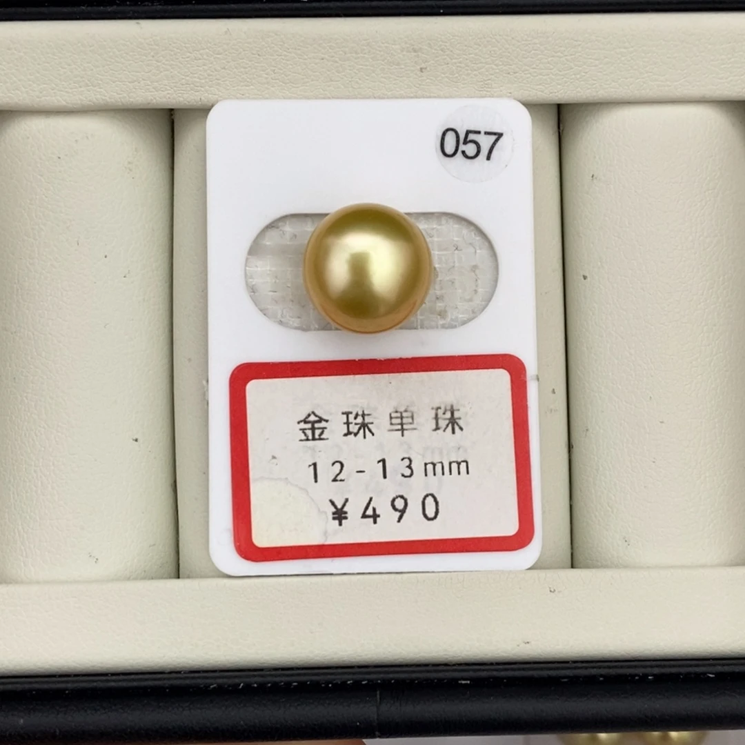 未镶嵌裸珠定制海水珍珠金珠12-13mm