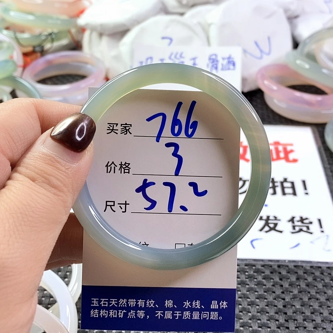 手镯玛瑙/玉髓未镶嵌766