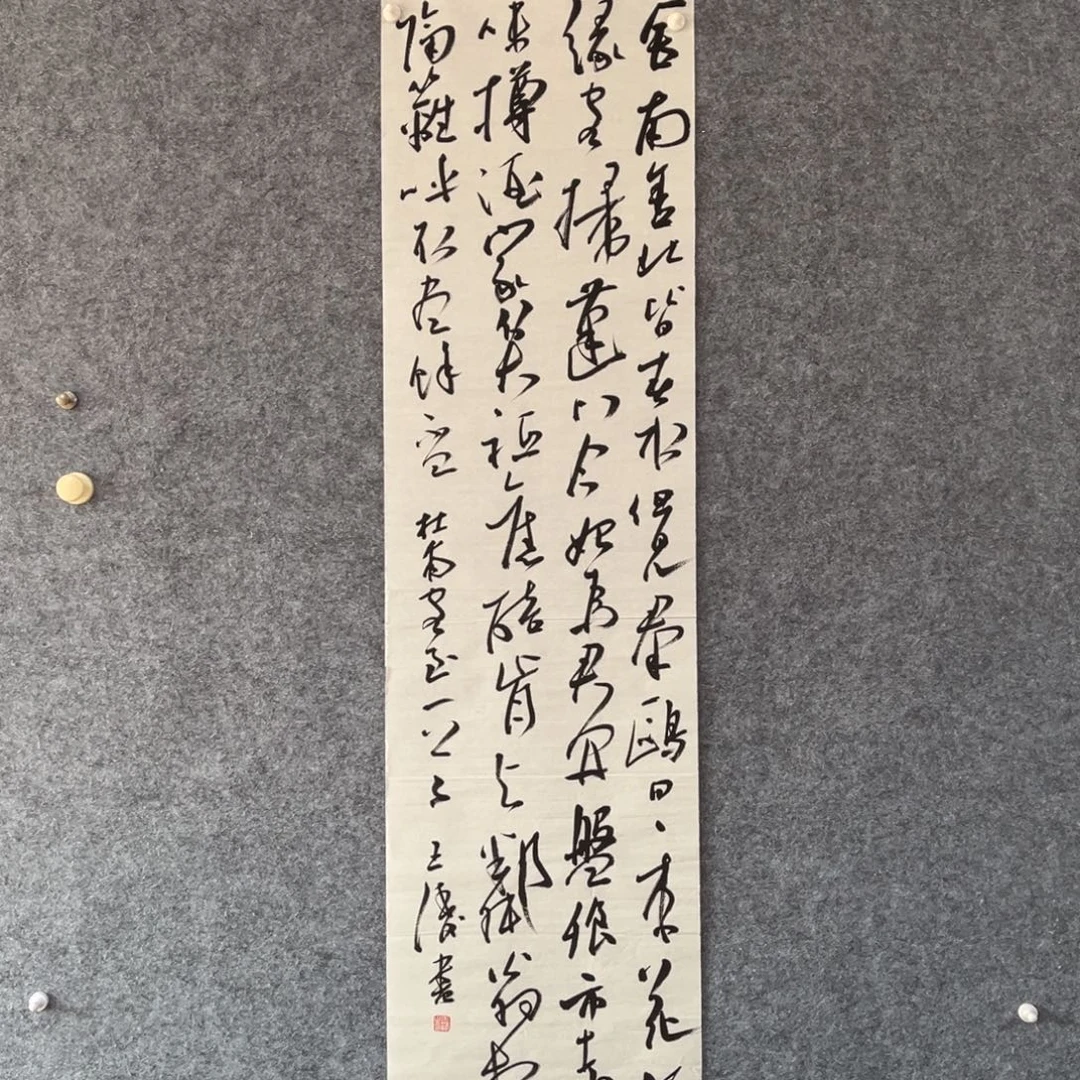 书法书法作品王涛