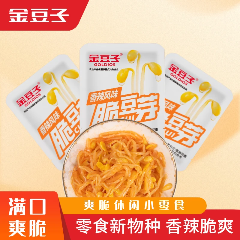 金豆子【2025新品上市】香辣爽脆黄豆芽零食散装称重20g阿婆装