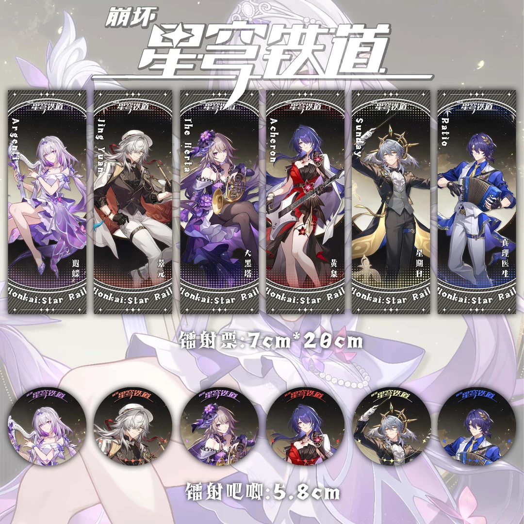 星铁两周年演唱会大黑塔镭射票吧唧遐蝶徽章胸章二次元生日礼物