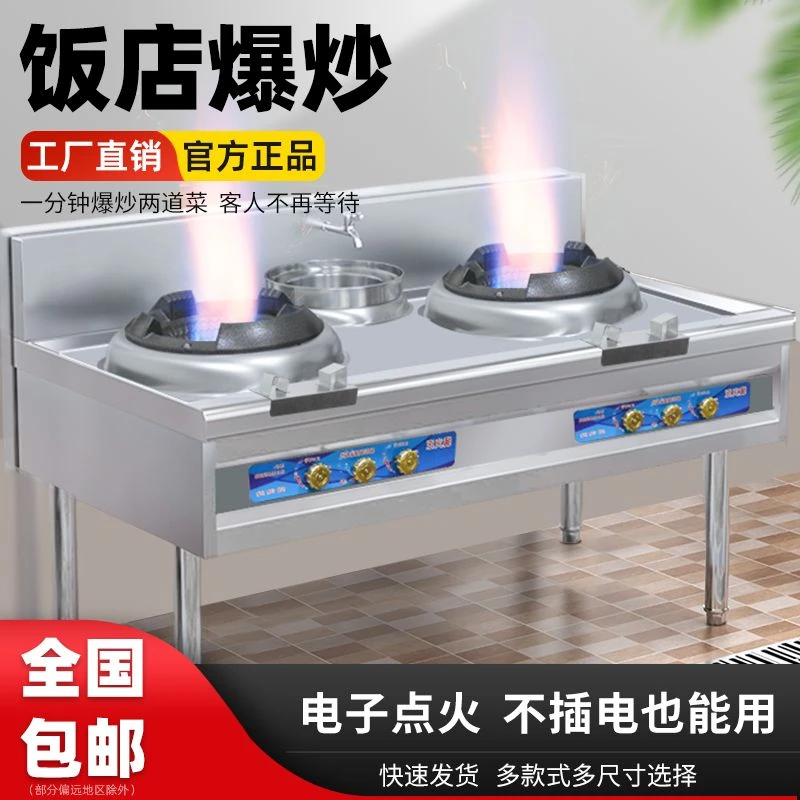 【耐用不锈】商用猛火灶带风单双灶饭店专用机大火力天然气液化气煤