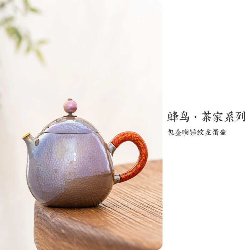 蜂鸟工坊茶家紫皮漆把珍珠钮锤纹龙蛋小壶CJZPA1101