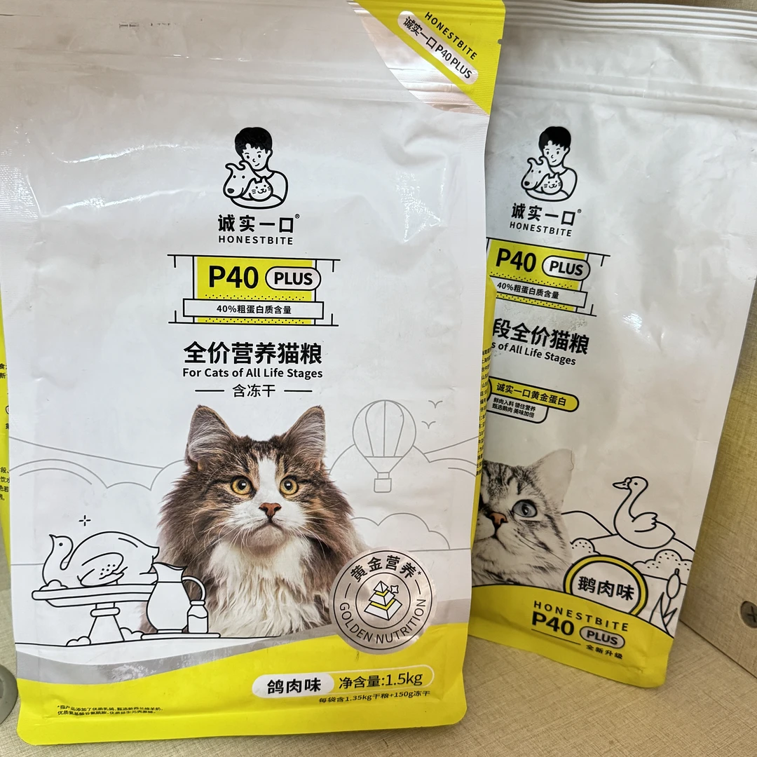 全阶段全价猫粮冻干猫粮