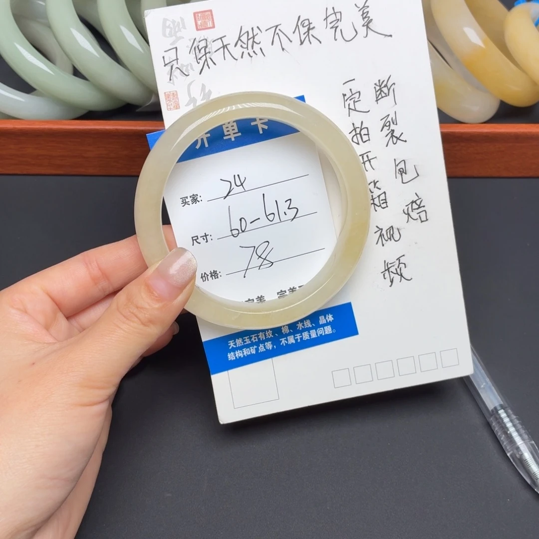 石英质玉未镶嵌手镯